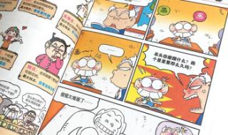 爆笑校园呆头漫画全集